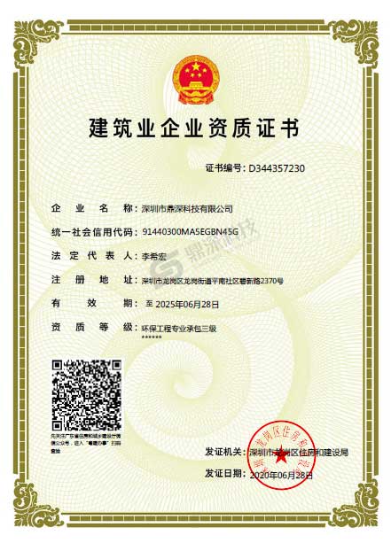 建筑業(yè)企業(yè)資質(zhì)證書(shū)